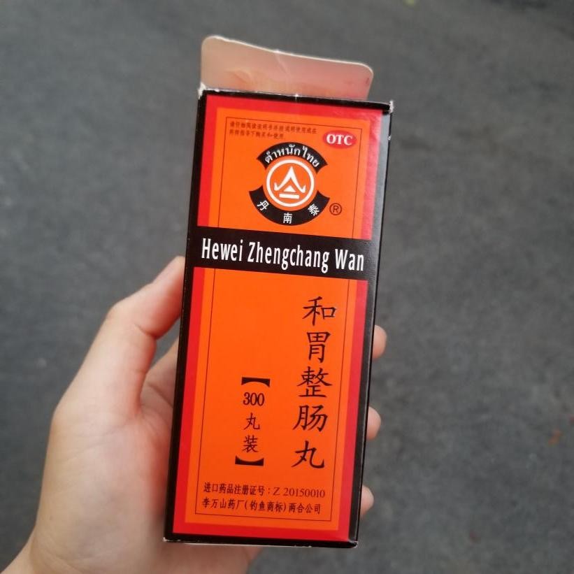 年关肠胃不好，想预防消化不良，备好和胃整肠丸，远离“春节胃”