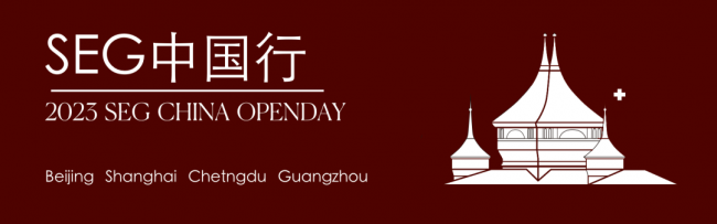 欢迎报名2023 SEG China Openday：沉浸体验瑞士教育，开启梦想校园之旅