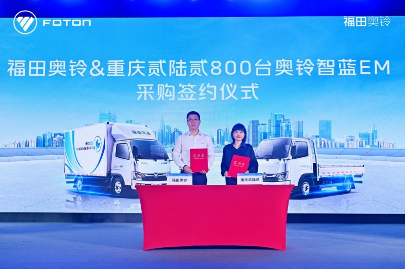 奥铃智蓝EM重磅发布，引领中国新能源轻卡品质升级