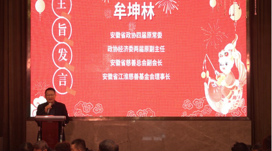 安徽省首届“惠民生、暖民心”公益论坛成功举办