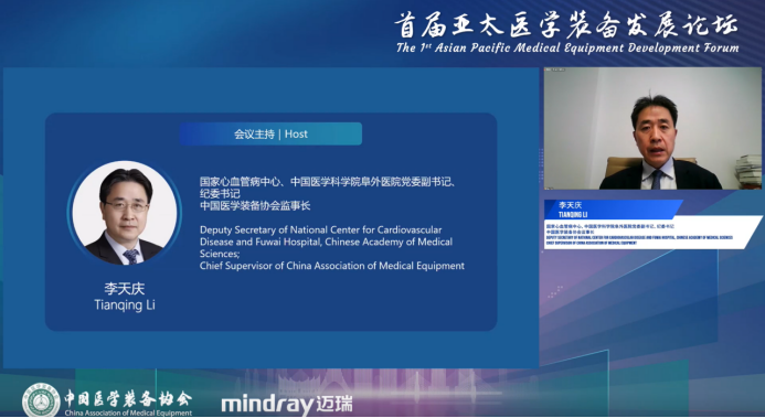 首届亚太医学装备发展论坛成功召开 迈瑞医疗集团李在文发表致辞