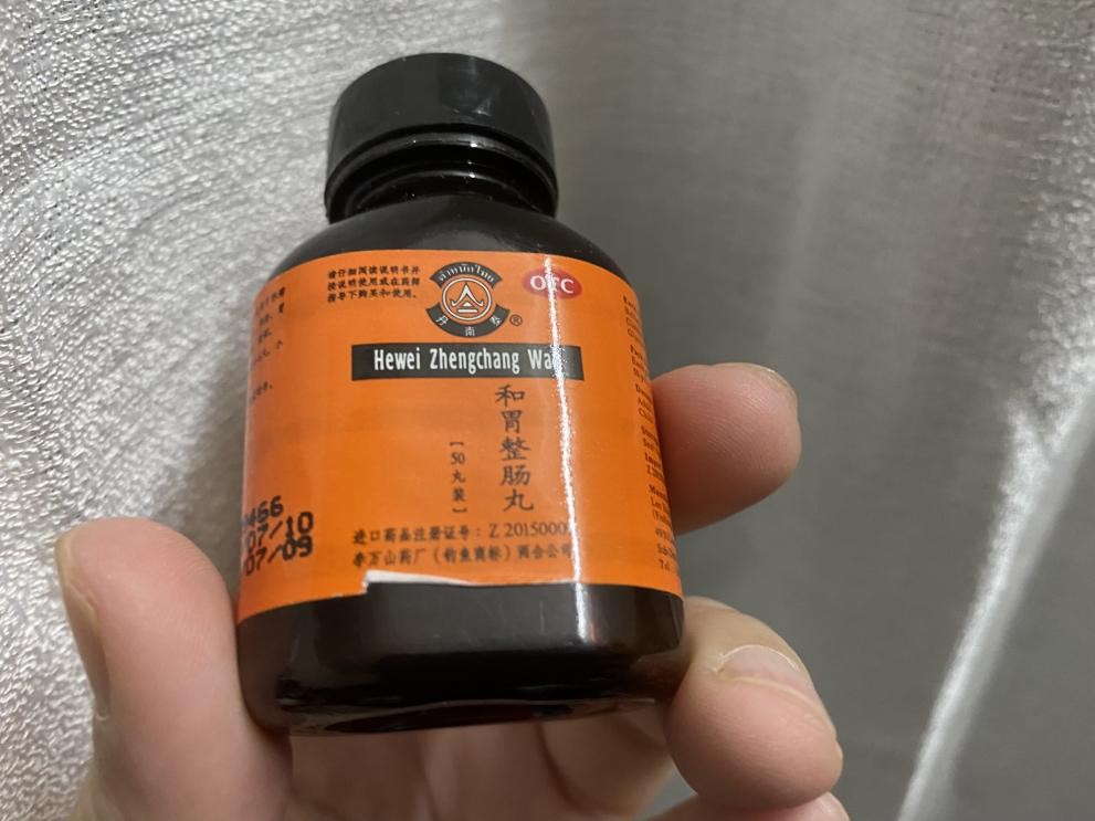 假期莫松懈，平安过大年，备好和胃整肠丸，谨防感染XBB1.5导致腹泻