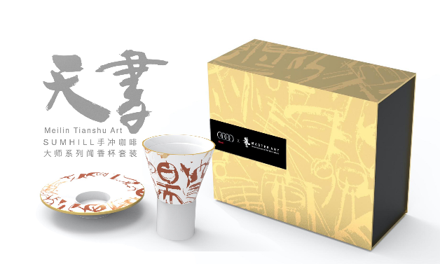 SUMHILL夏山×韩美林联合推出大师限定礼盒，“天书”闻香共迎新！