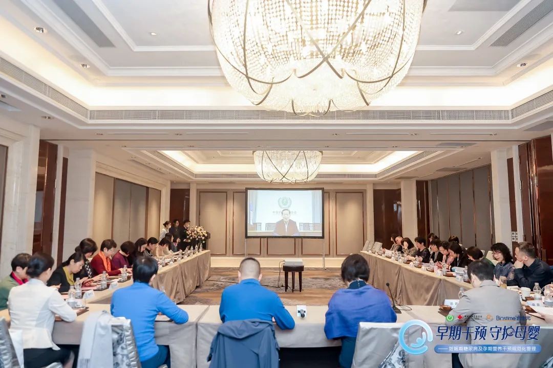 参加第十三届中国妇幼保健发展大会，助力GDM项目专家研讨会，健合集团联合权威机构共建母婴健康新时代