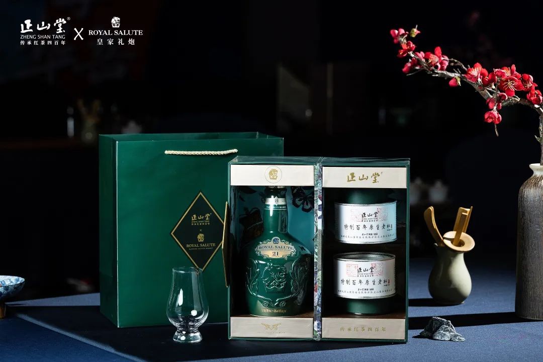 正山堂×皇家礼炮 |中国茶与威士忌的邂逅，感受东西方文化碰撞