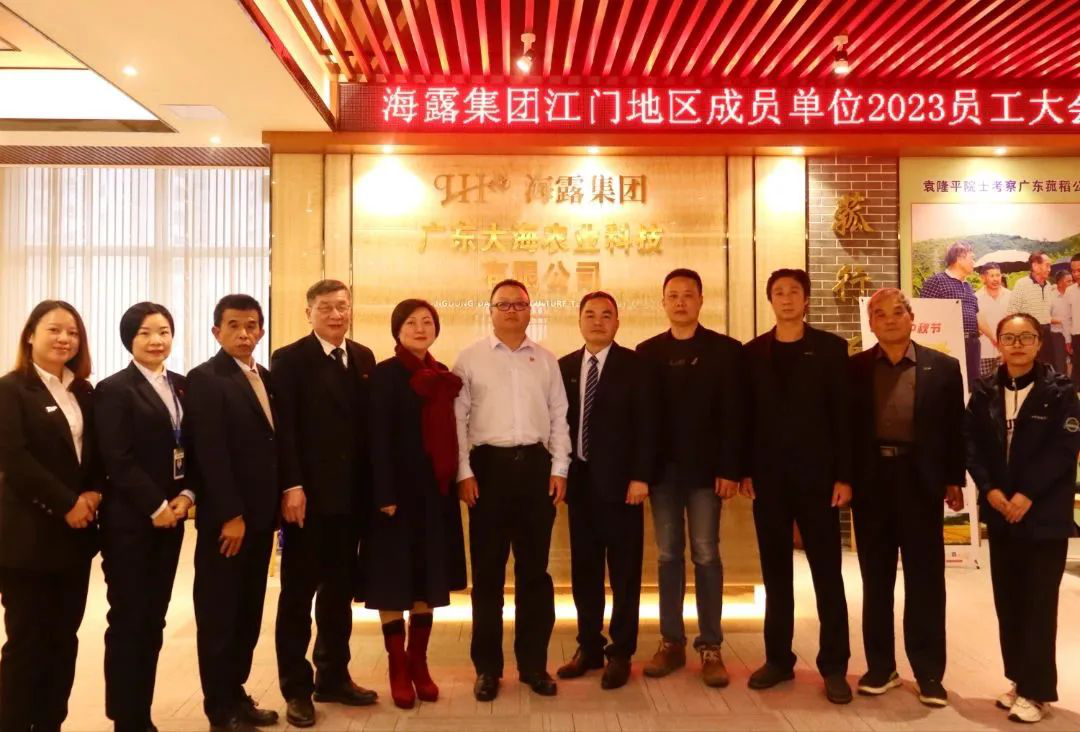 海露集团对原江门市种业公司进行战略重组，助力种业振兴