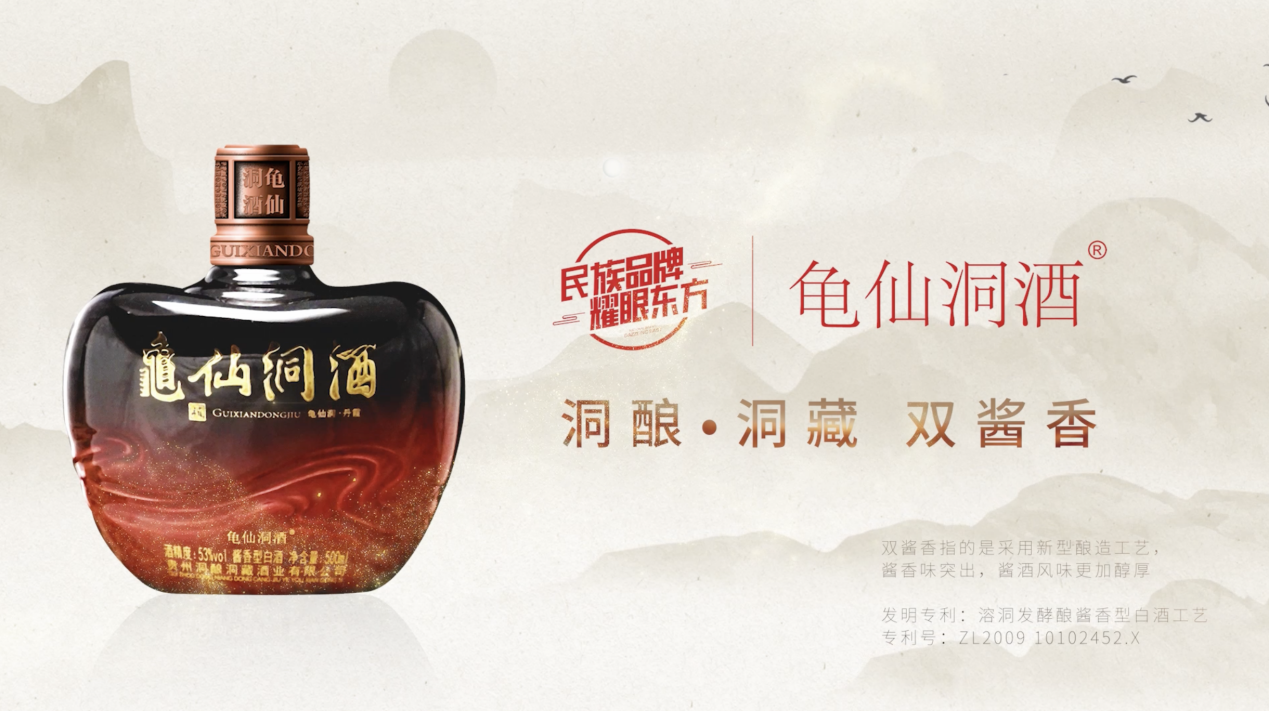 洞酿洞藏双酱香，开创洞酿酱酒新势力——中国洞酿酱酒创立者国帅·