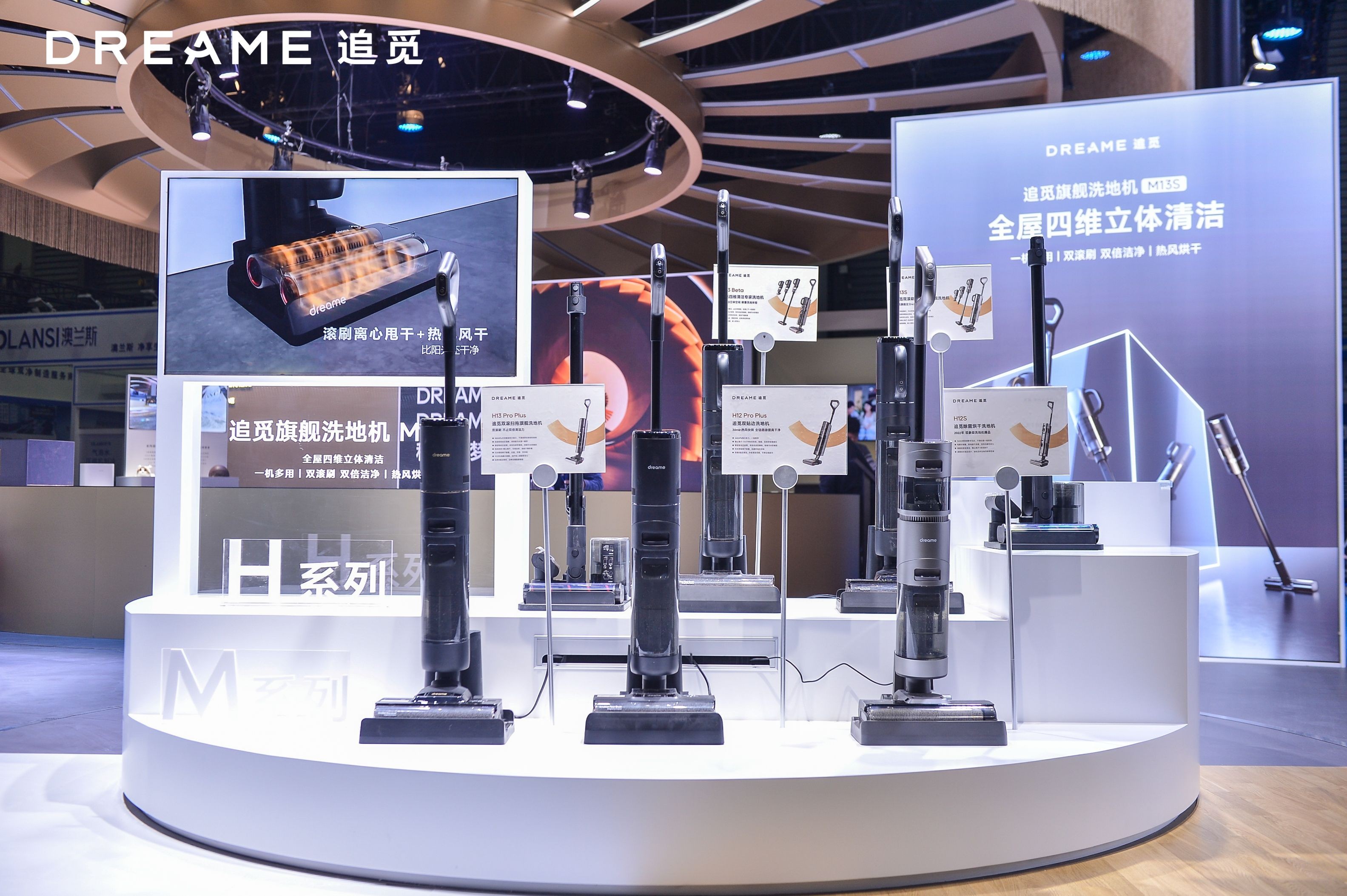 全球第一高速马达技术展现中国智造实力，追觅科技全系产品亮相AWE(图2)