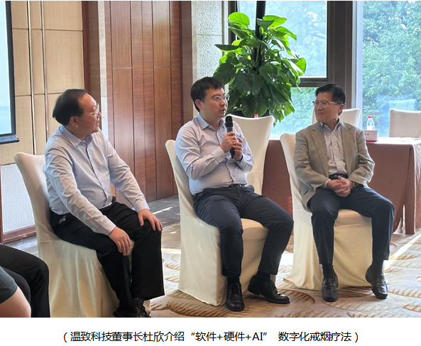 2023年西溪成瘾医学与数字医学高峰论坛在杭州成功举办