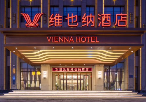 维也纳酒店深度布局下沉市场，指引酒店投资新方向1