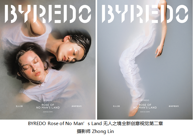 多感着香 书于水中 BYREDO携手摄影师Zhong Lin发布Rose of No Man’s Land全新创意视觉第