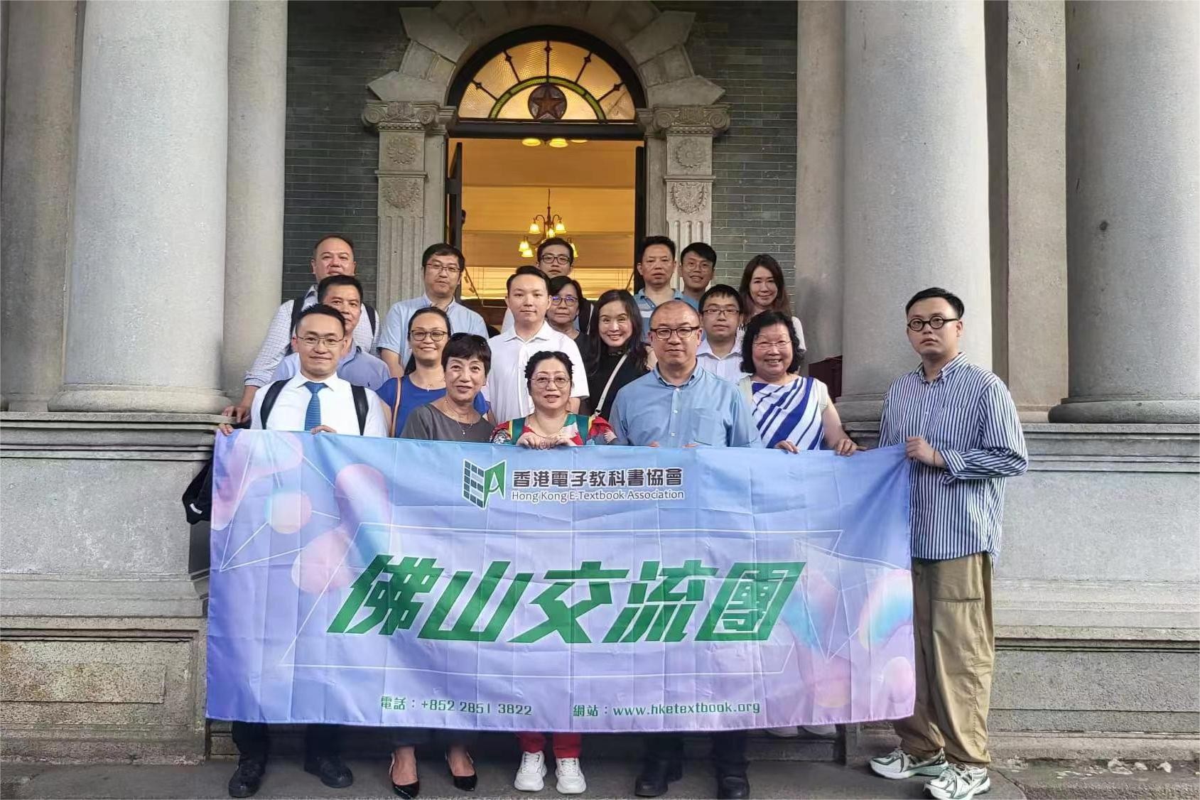 香港学界代表团赴佛山考察：共谋《公民与社会发展科》教学交流