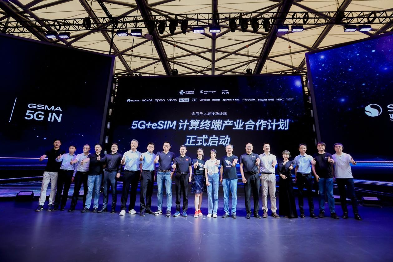 2023ChinaJoy上的中国联通主题演讲：“e启芯动 造起来！”