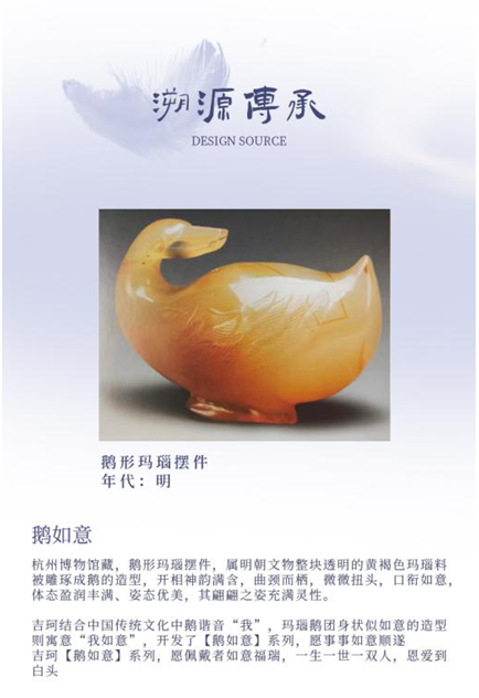 国风首饰品牌吉珂与杭州博物馆盛大推出七夕联名系列
