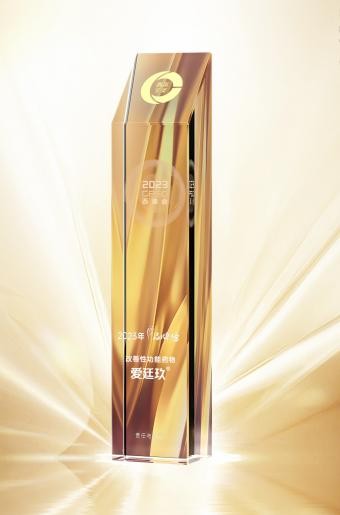 泰恩康旗下品牌爱廷玖?荣膺“2023年健康产业品牌榜”，获颁行业最高荣誉“西普金奖”！
