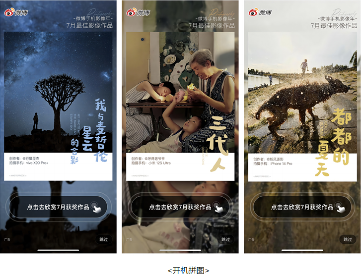 博鱼app65万图文投稿胡锡进、黄文业余点评 微博手机影象年首月赛况出色纷呈