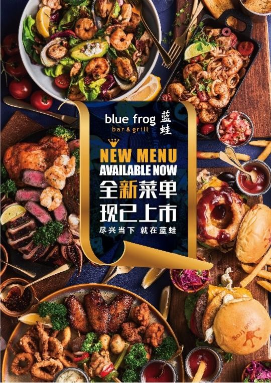 蓝蛙西餐厅以全新菜单引领后疫情时代用餐新潮流