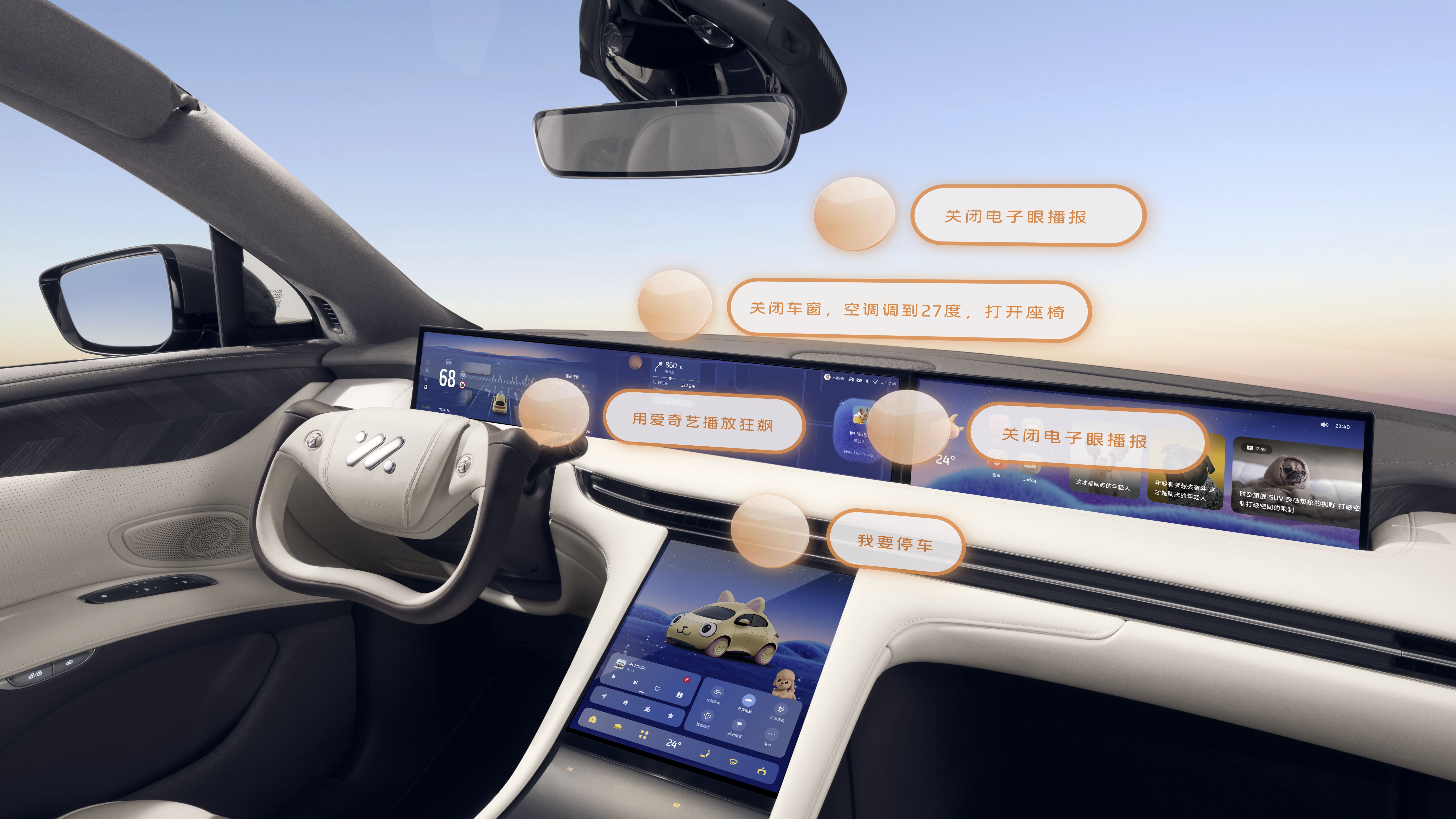 智己汽车IMOS 2.3.0全新版本，为用户带来更多出人意料的惊喜！
