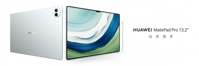 《首款大尺寸柔性OLED平板，华为MatePad Pro 13.2英寸正式发布》