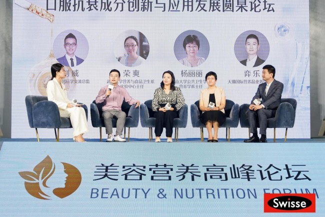 第四届美容营养高峰论坛成功举办，引领「口服抗衰新理念」！