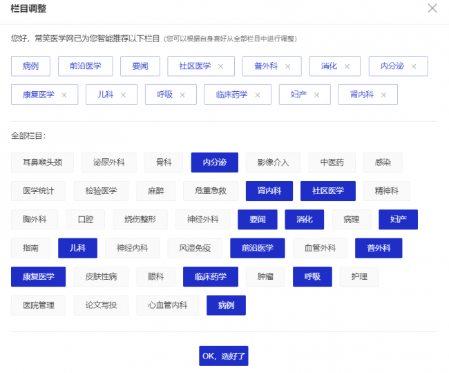 权威性、时效性、互动性兼备 常笑医学网病例栏目解决医学病例学习难题(图3)