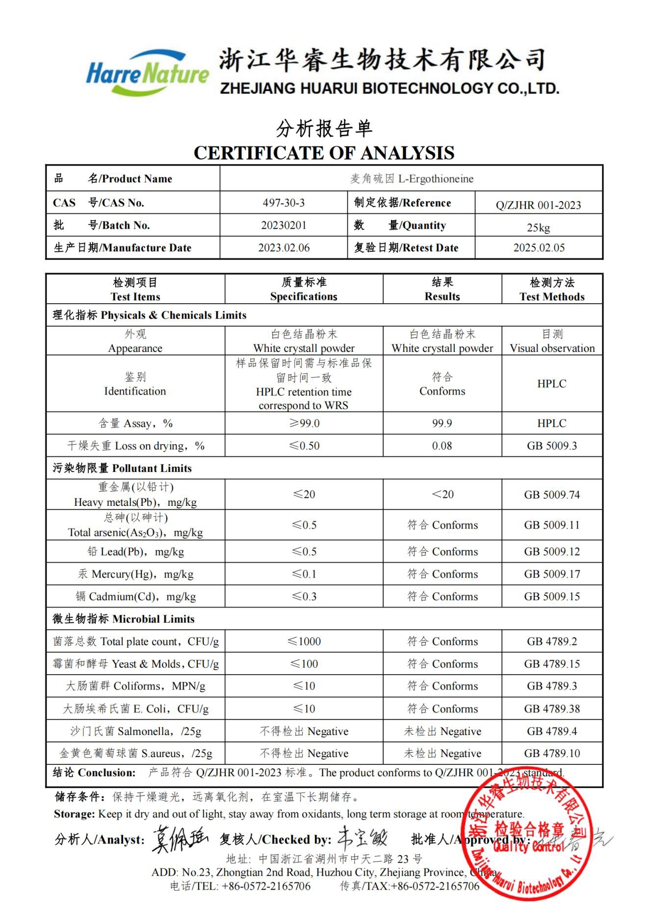 Vital Ergo麦角硫因纯度99.9%.jpg