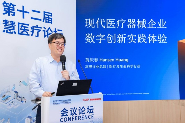 第十二屆智慧醫療論壇在深圳成功舉辦