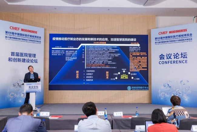 首届医院管理和创新建设论坛在深圳隆重举办
