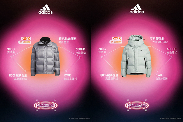 adidas Sportswear推出全新冬天羽绒系列 CLIMAWARM暖芯科技重磅上市
