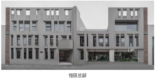 中国著名室内设计师、恒田建筑设计有限公司创始人王恒(图2)