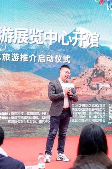 重庆市西藏阿里文化旅游展览中心正式开馆