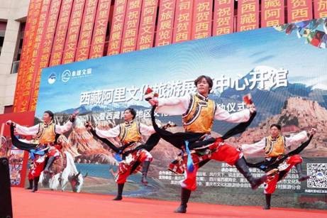 重庆市西藏阿里文化旅游展览中心正式开馆