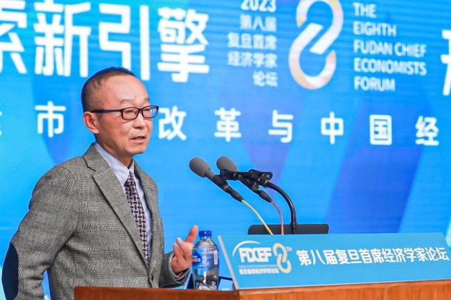 要素市场改革与中国经济发展潜力｜第八届复旦首席经济学家论坛举行