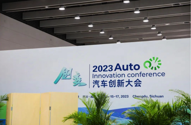 现代汽车集团携手初创企业闪耀2023汽车创新大会