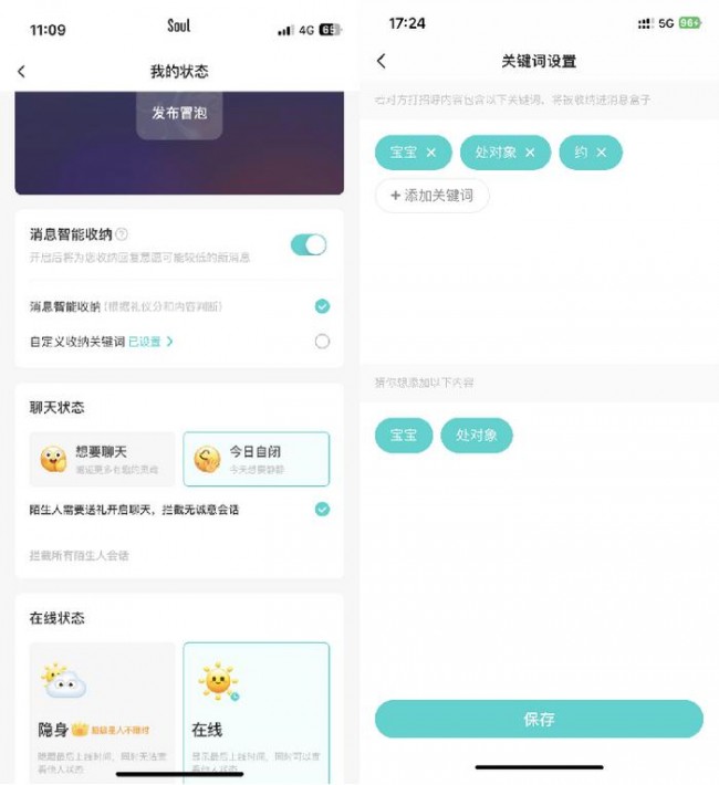 Soul不断升级网络安全举措 将网络诈骗拒之门外