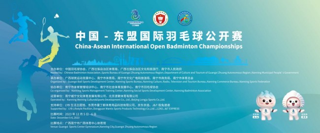 超燃对决！中国-东盟国际羽毛球公开赛12月5日盛大开幕！
