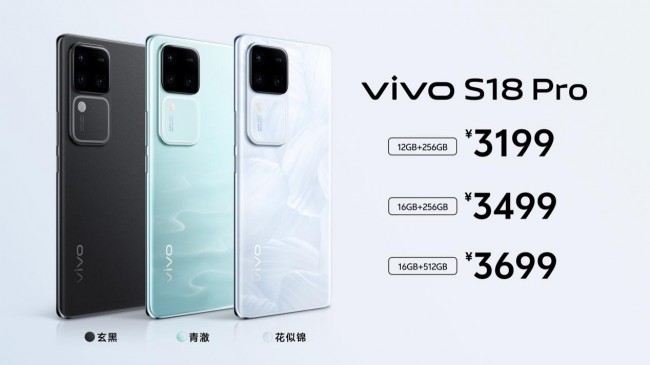 vivo S18 Pro影像再升級  后置5000萬索尼IMX920仿生大底