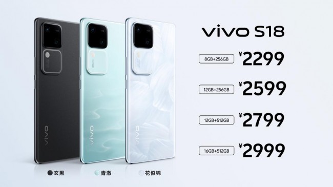 vivo S18 Pro影像再升級(jí)  后置5000萬索尼IMX920仿生大底