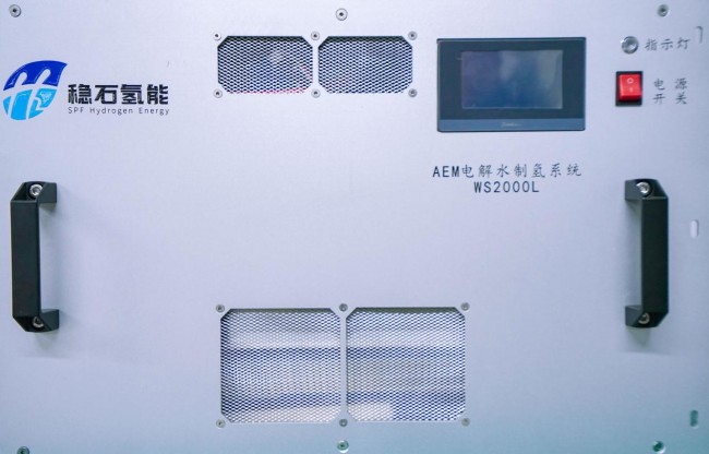 稳石氢能AEM电解水制氢系统（10kW）新品发布，突破西方卡脖子技术
