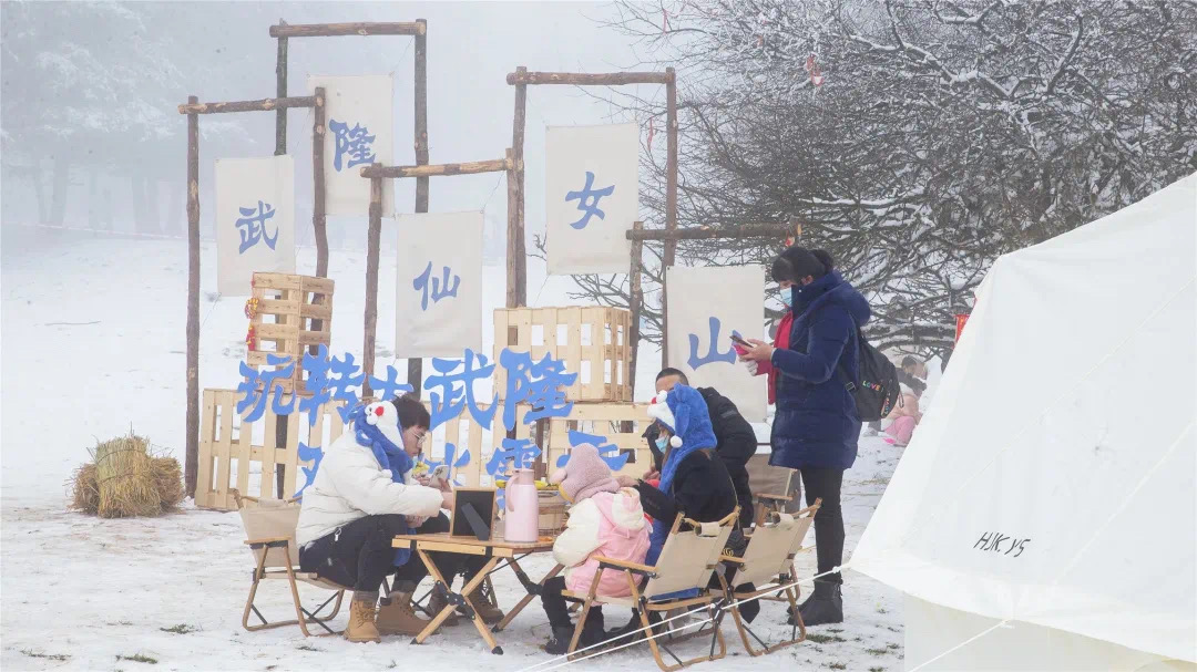 强降雪“助攻” 第十四届仙女山冰雪季12月23日开启