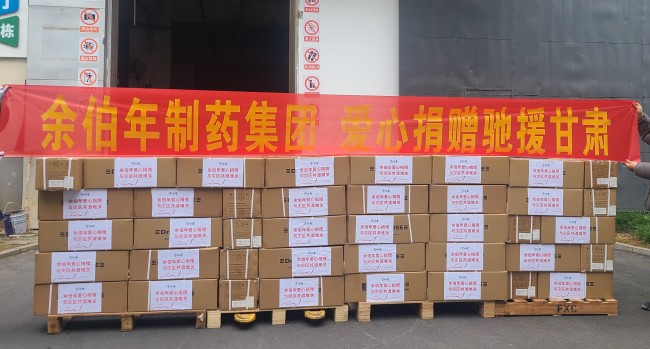 甘肃临夏6.2级地震，余伯年品牌捐赠碘伏驰援灾区