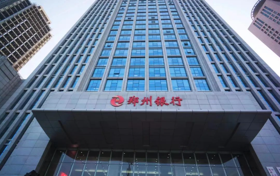 郑州银行：向“新”发力，提升普惠利企质效|微速讯