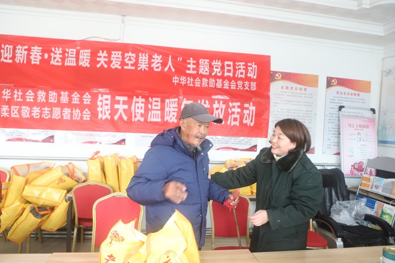 北京市怀柔区向200名困难老人发放银天使老有所衣“温暖”大礼包