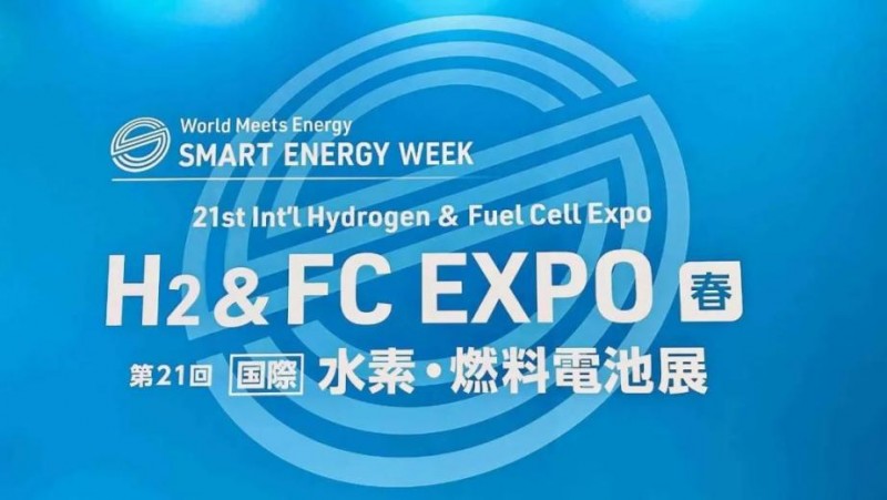 未势能源亮相2024日本国际氢能及燃料电池展，长城汽车加速氢能“出海”