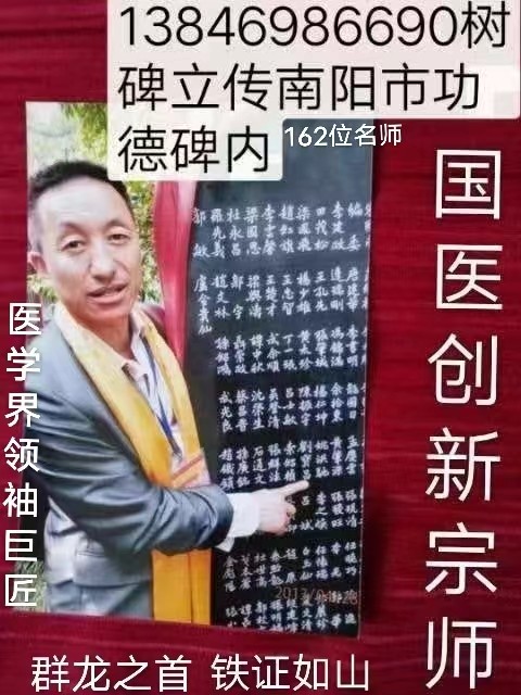 国医者国医名师、中国当代医学创新之父刘宝昌