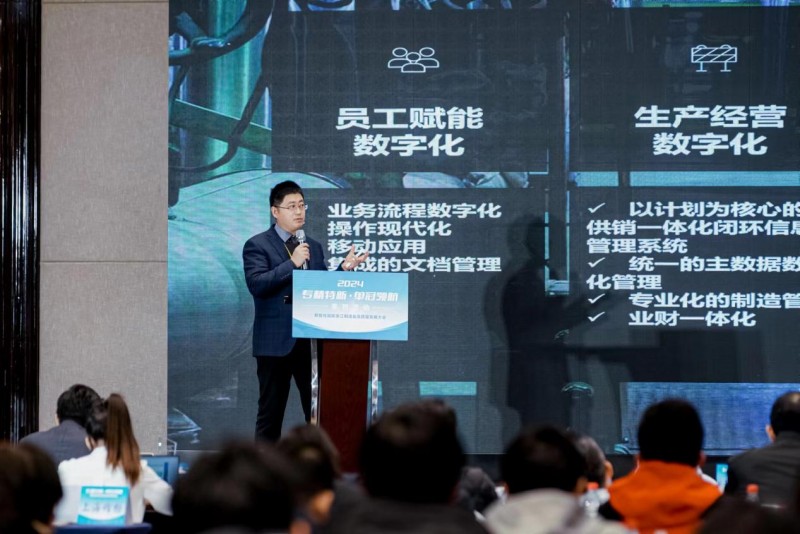 专精特新 单冠领航-2024数智化赋能浙江制造业高质量发展大会在杭州成功举办