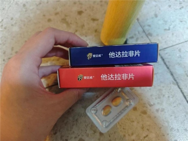 中老年人要重视这些情况，硬度不够用爱廷威他达拉非片