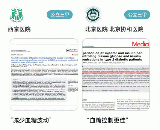 艾派乐无针注射器：品质出众，助力糖友实现血糖稳定