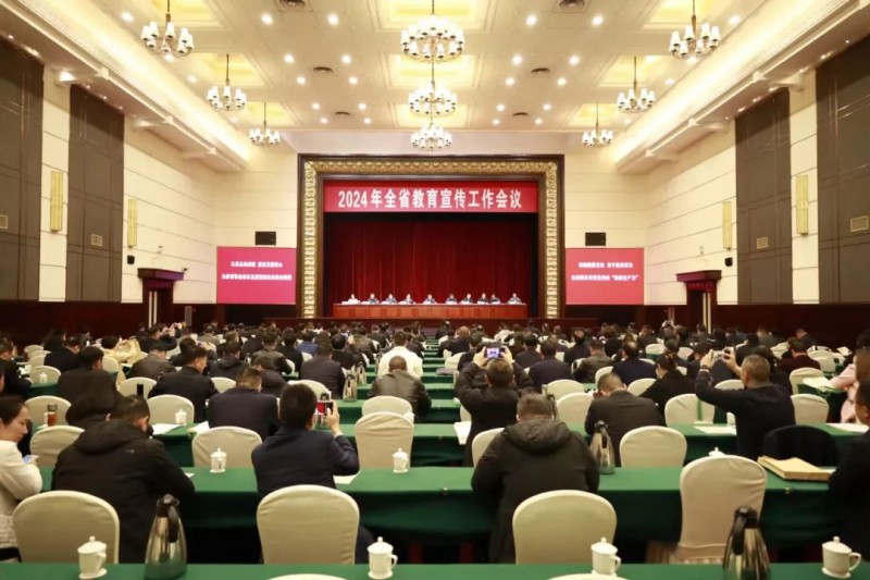 河南新闻出版学校：2024年全省教育宣传工作会议在郑召开