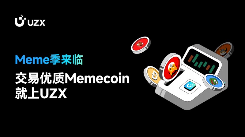 Meme季來(lái)臨，交易優(yōu)質(zhì)Memecoin就上UZX